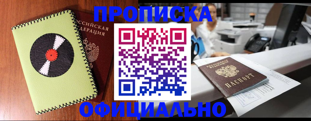 временная регистрация законно в Георгиевске