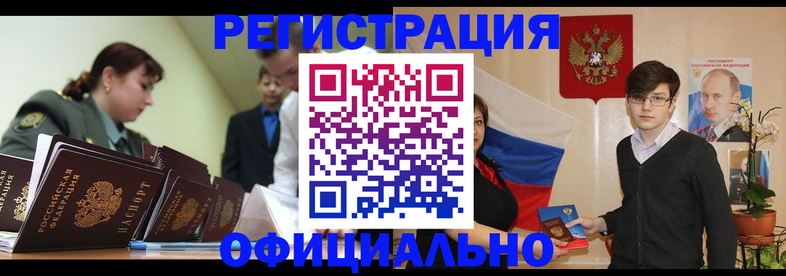 прописка в квартире в Георгиевске