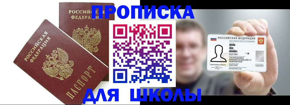 временная регистрация в Георгиевске