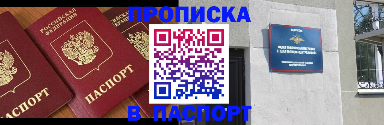 прописка от собственника в Георгиевске