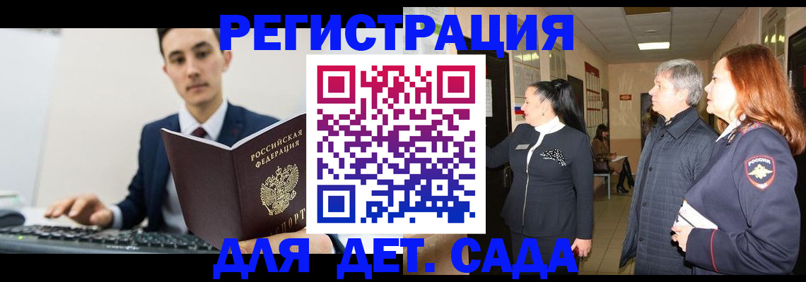 прописка от собственника в Георгиевске