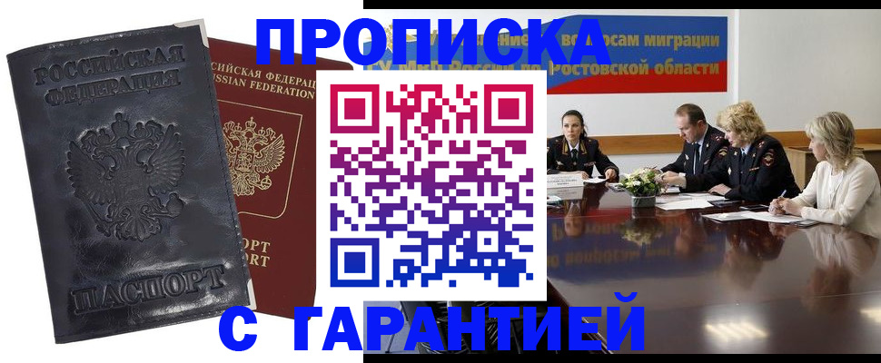 временная регистрация для школы в Георгиевске