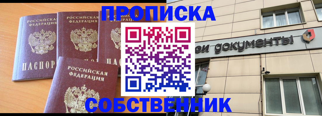 временная регистрация надежно в Георгиевске