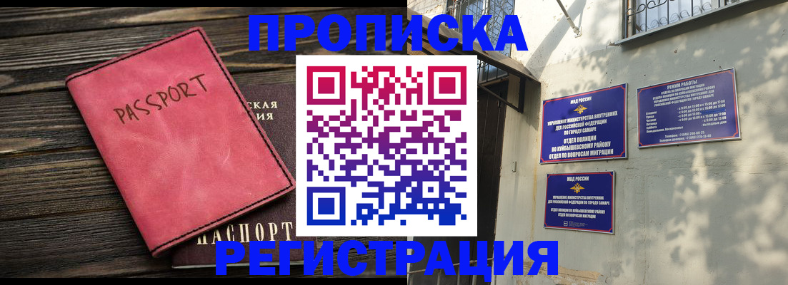 временная регистрация 2025 в Георгиевске